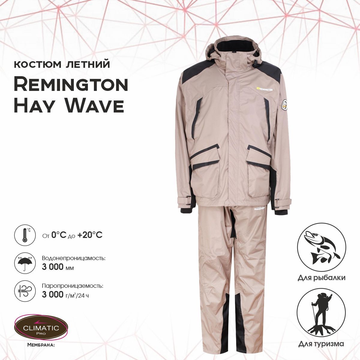 

Костюм для охоты мужской Remington Hay Wave FM1004-260 Бежевый 2XL RU, Коричневый
