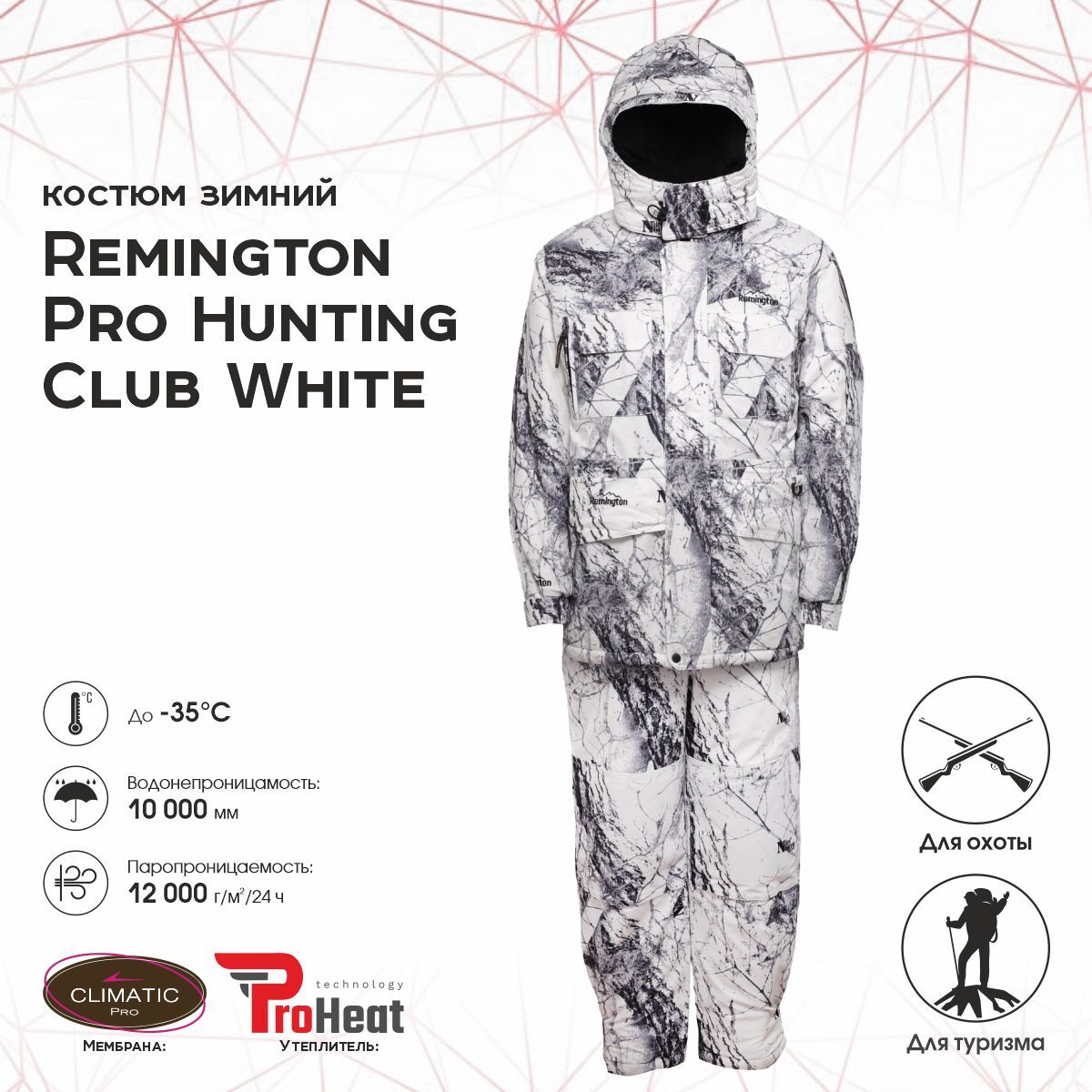 

Костюм для охоты мужской Remington Pro Hunting Club RM1010-160 White 2XL RU, Белый