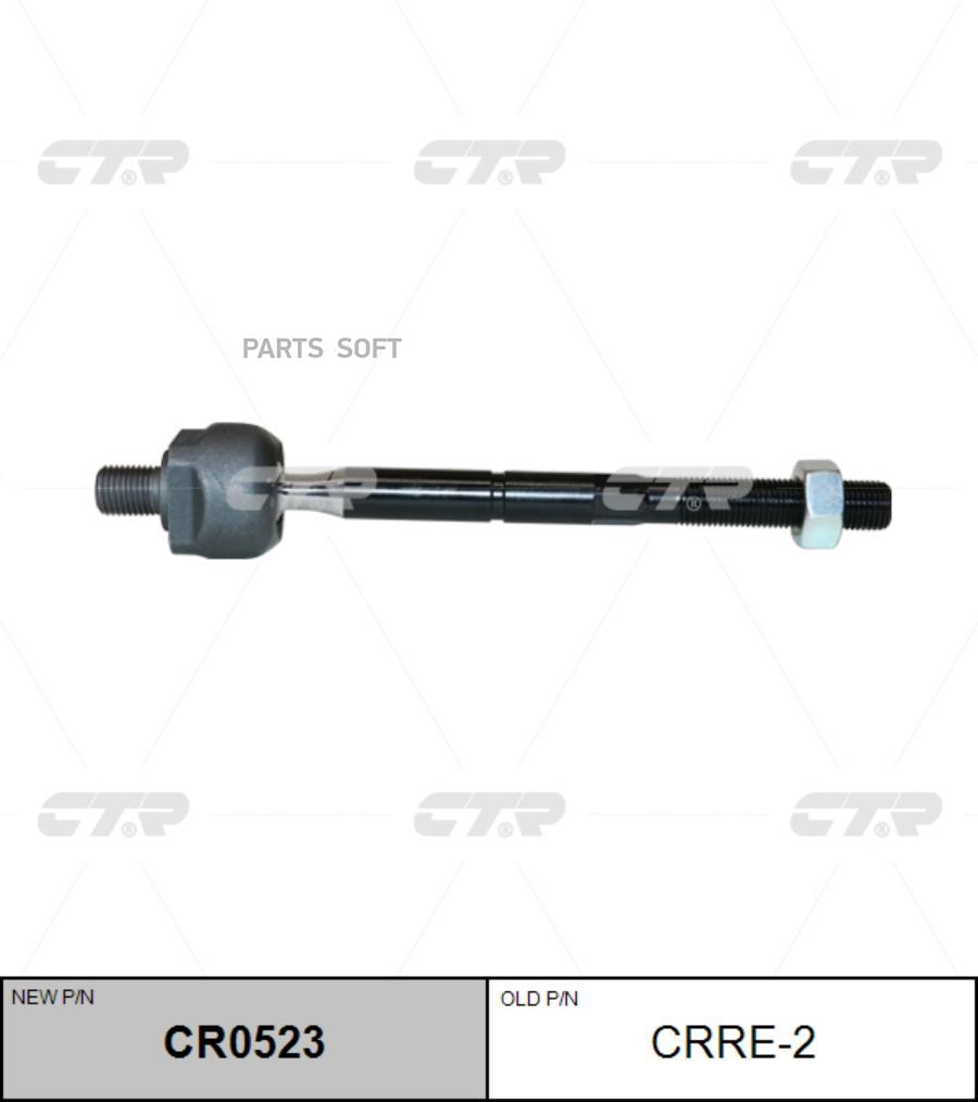 

CTR Тяга рулевая RENAULT Logan 2012-, Duster 2013-,Sandero 2012- CTR CRRE-2