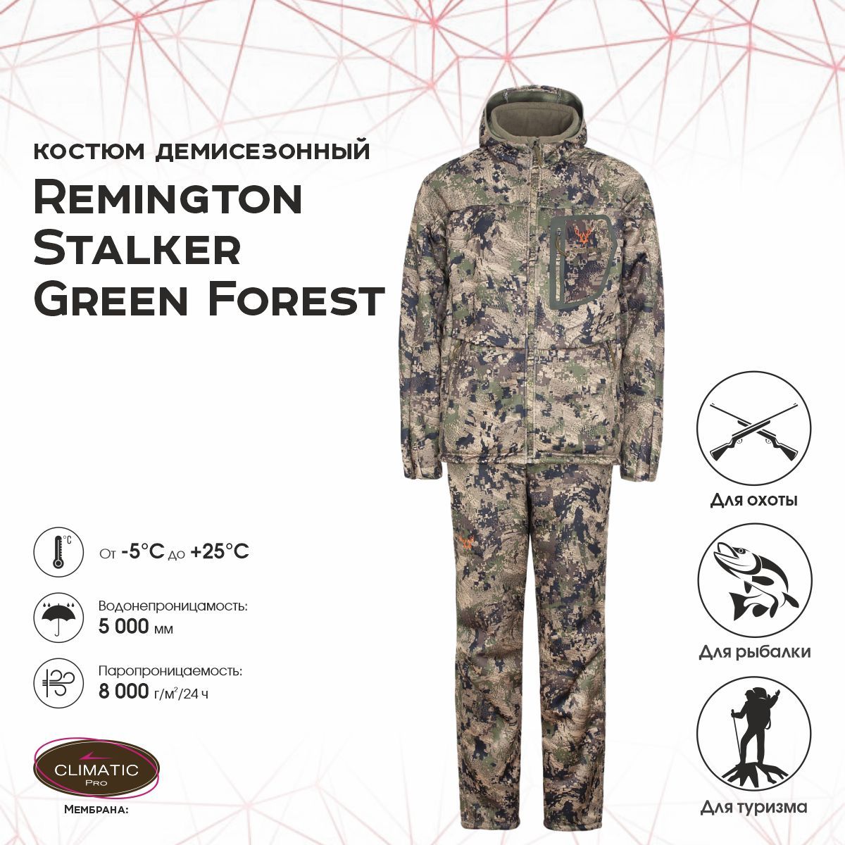 

Костюм для охоты мужской Remington Stalker RM1006-997 Green Forest 3XL RU, Зеленый