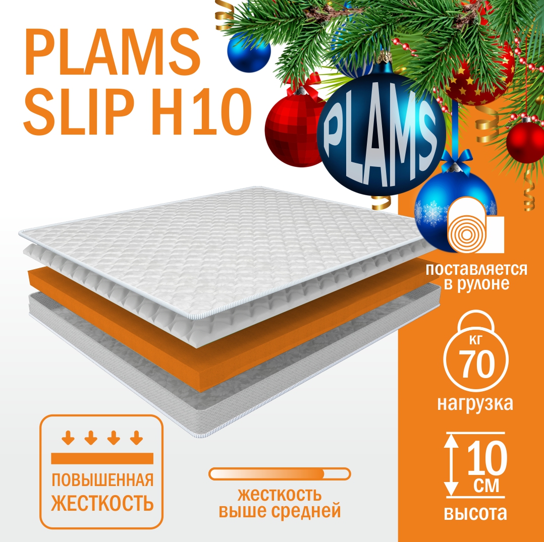

Матрас беспружинный Plams Slip H10 80х180, Белый, Plams Slip H10