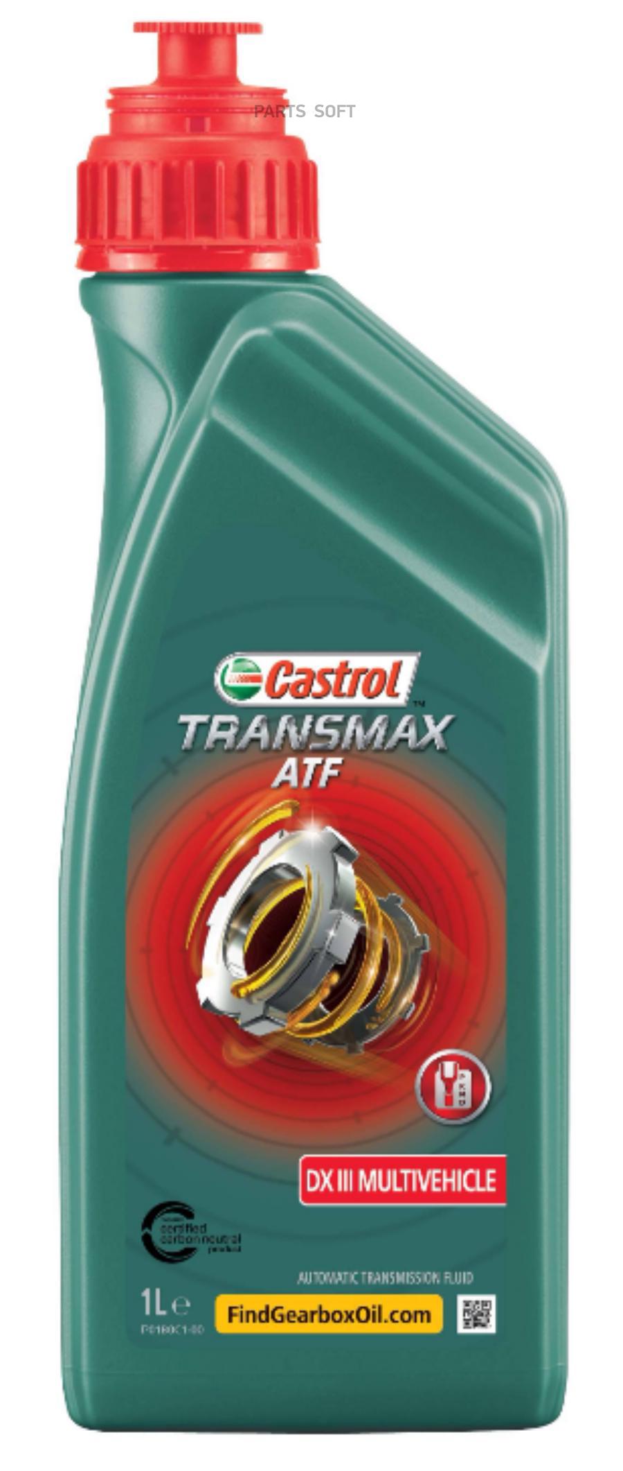 Масло трансмиссионное castrol transmax atf dx iii multivehicle 1 л 15d676