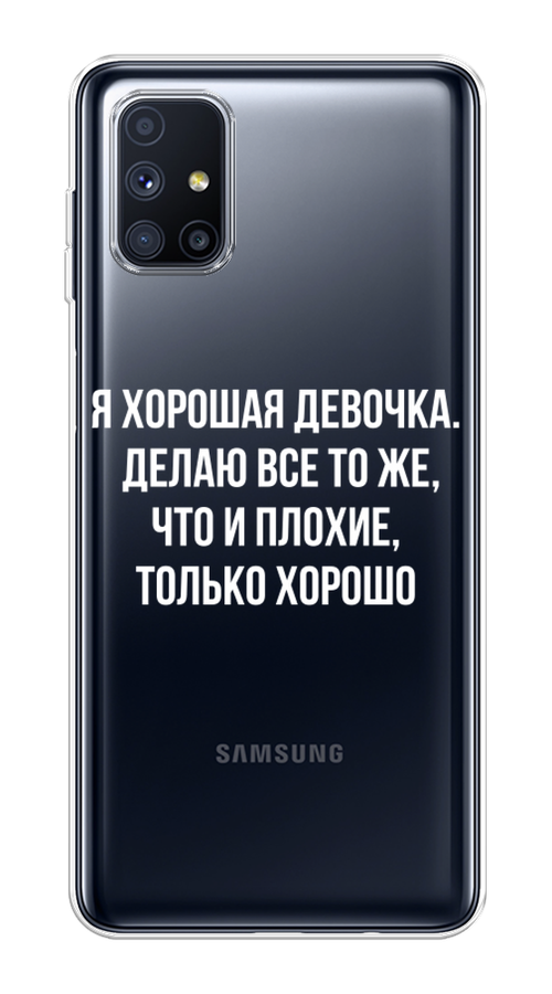 

Чехол на Samsung Galaxy M51 "Хорошая девочка", Серебристый, 2101550-6