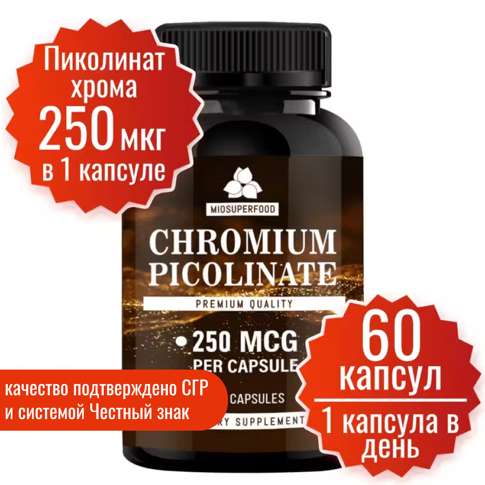 

Хрома пиколинат Miosuperfood 250 мкг, 60 капсул, Хром