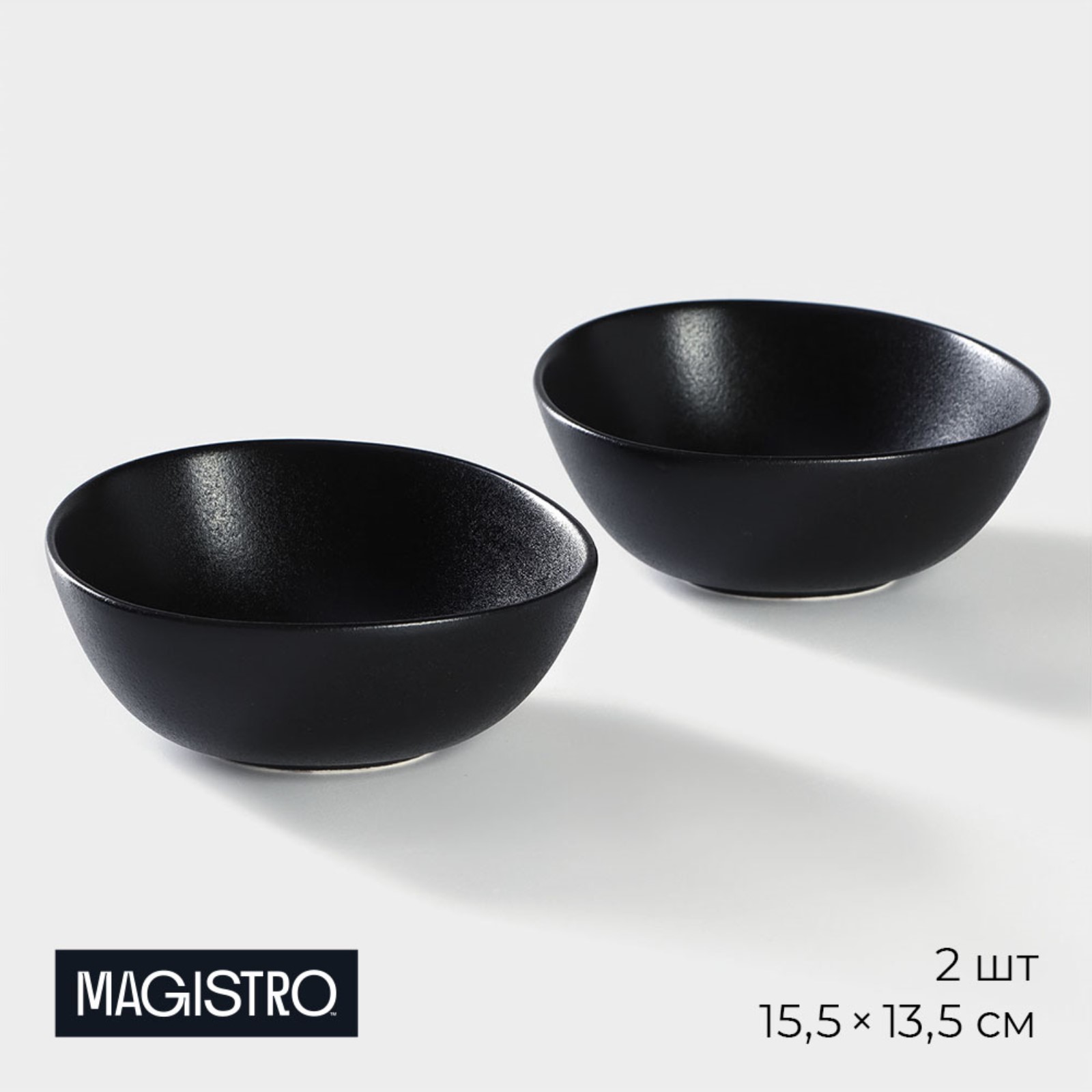 

Набор салатников Magistro Carbon 2 шт, 15,5x13,5 см, черный, "Carbon"