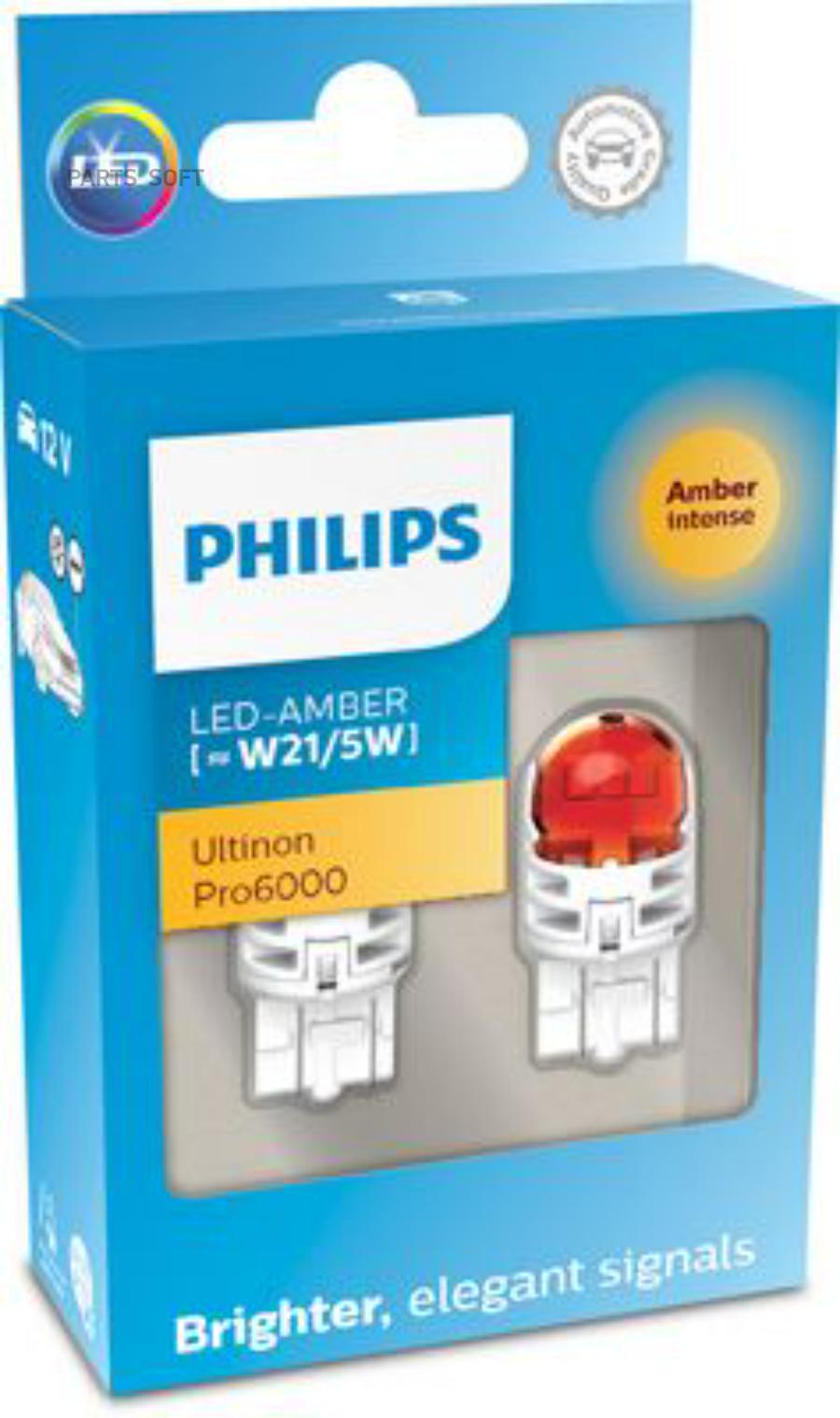 PHILIPS Автолампа PHILIPS 11066AU60X2