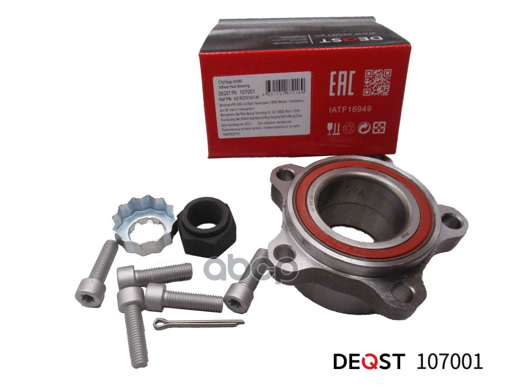 

Ступица Колеса DEQST 107001