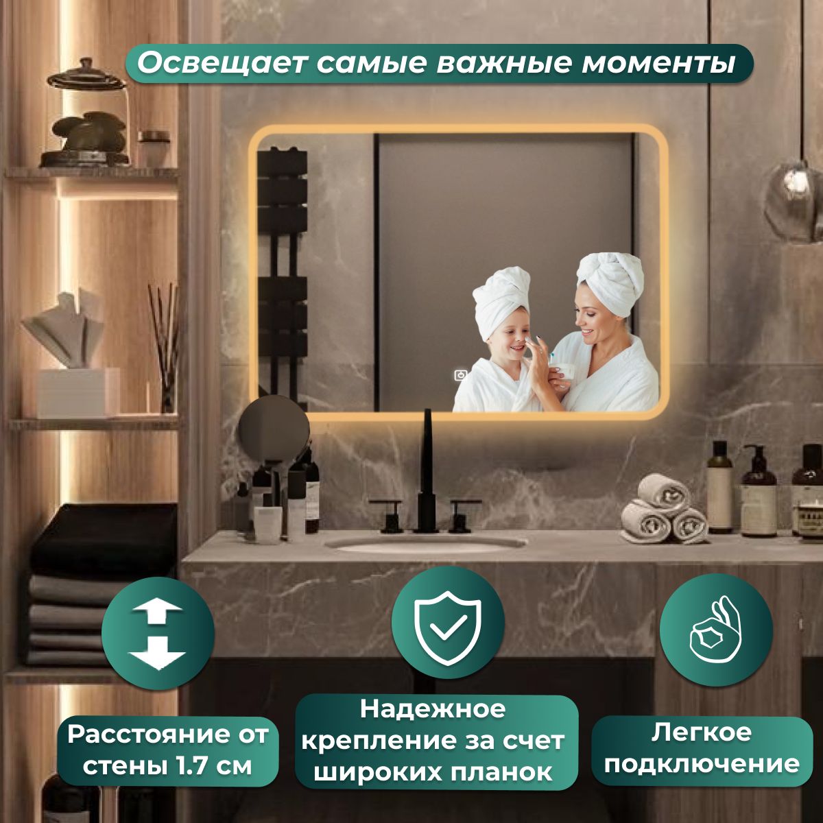 

Зеркало настенное с подсветкой Иллюзия ЛАЙТ 80х50, Белый, Иллюзия ЛАЙТ