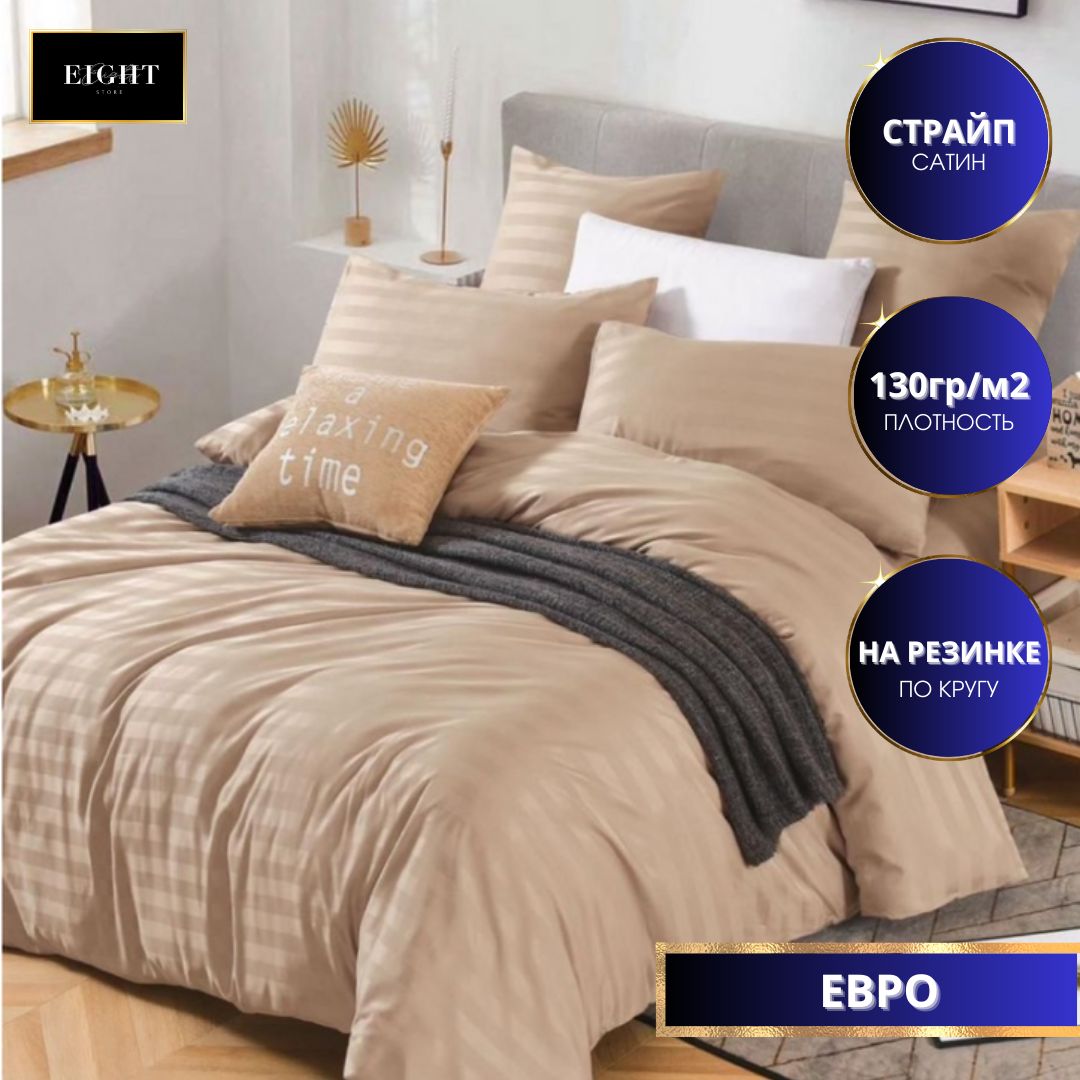 Постельное белье Mency Евро, Страйп сатин простыня на резинке
