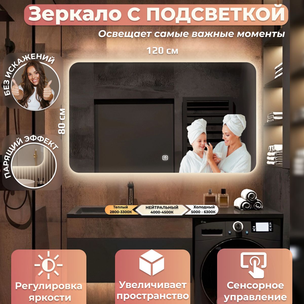 

Зеркало настенное Иллюзия эко с подсветкой, Белый, Иллюзия ЭКО