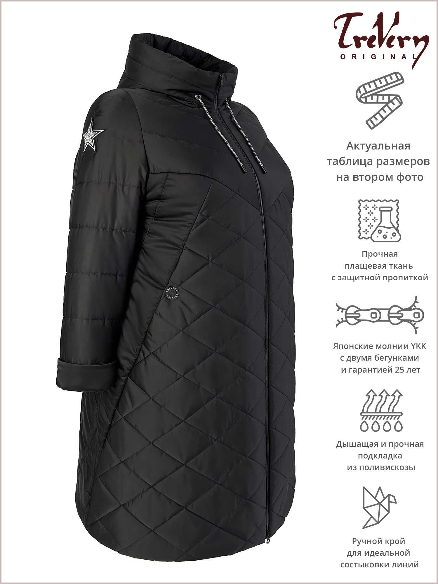 Пальто женское Trevery 93423 черное 66 RU