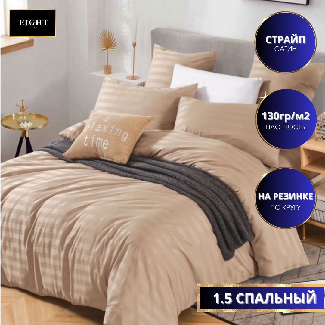 Постельное белье Mency 1,5 спальное Страйп сатин простыня на резинке