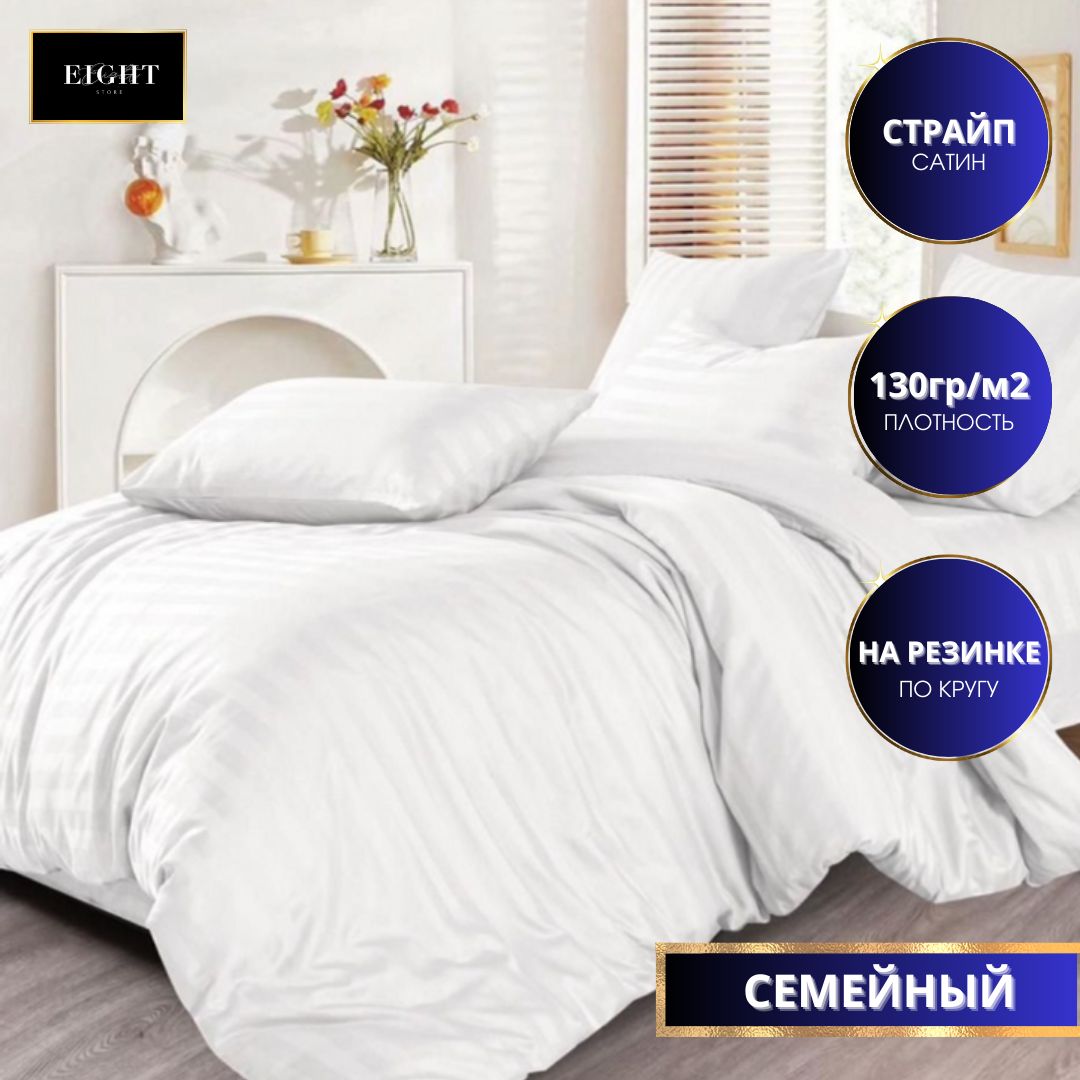 Постельное белье Mency Семейное Страйп сатин простыня на резинке 3990₽