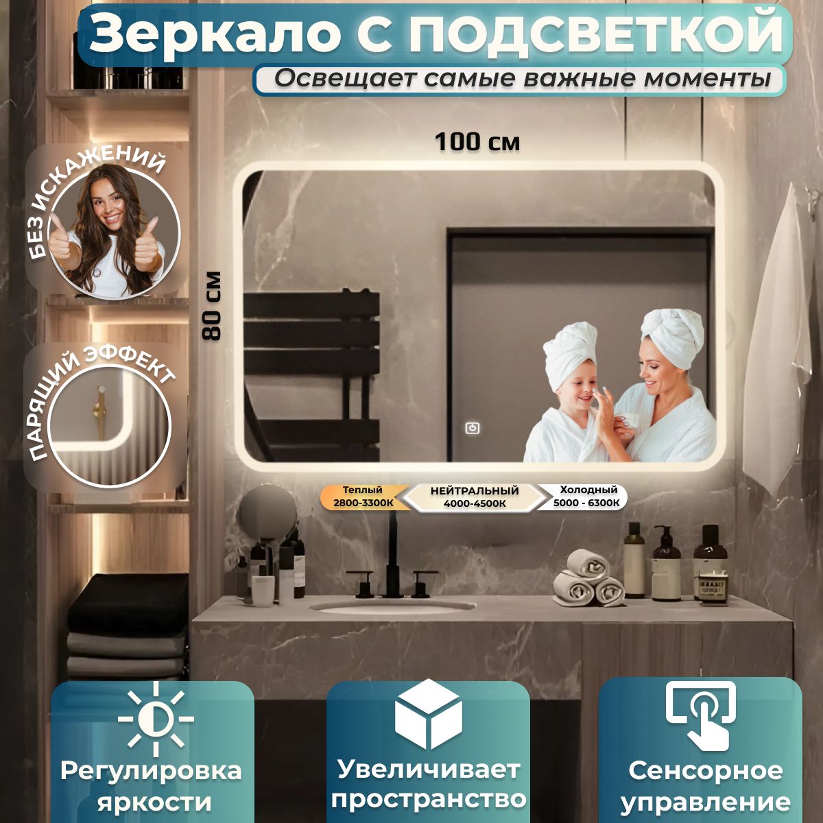

Зеркало настенное с подсветкой Иллюзия ЛАЙТ 100х80, Белый, Иллюзия ЛАЙТ