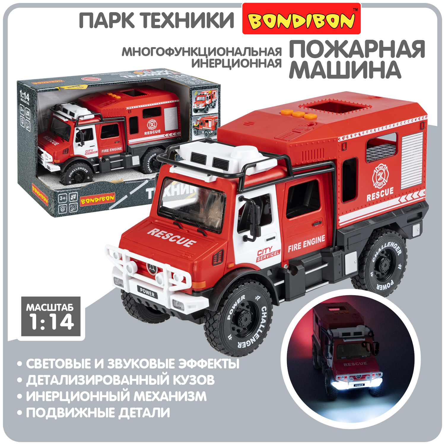 Многофункциональная инерционная машинка Bondibon «ПАРК ТЕХНИКИ», пожарный внедорожник, BO инерционная машинка для мальчиков bondibon джип машина внедорожник