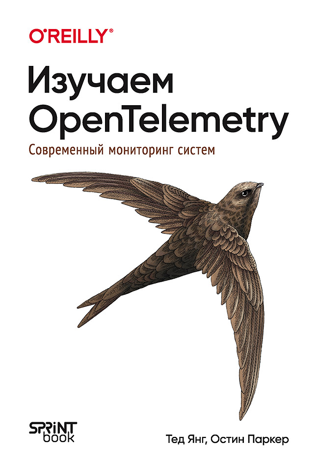 

Изучаем OpenTelemetry современный мониторинг систем