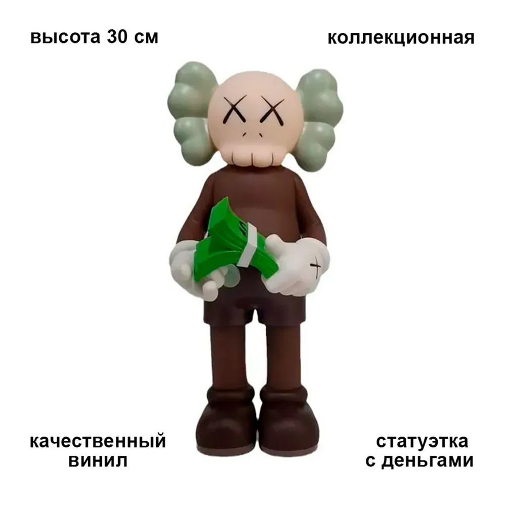 

Фигурка Domzone Replica: Kaws, Коричневый