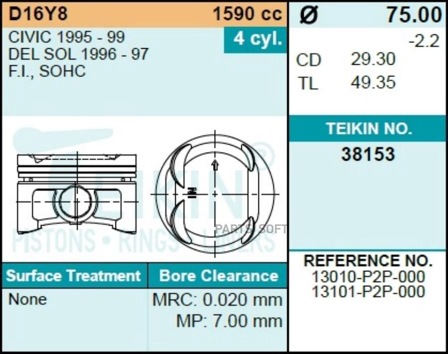 

Поршень без колец ремонтный размер 0.50 Honda D16Y8/D16W1 d75.0+0.50