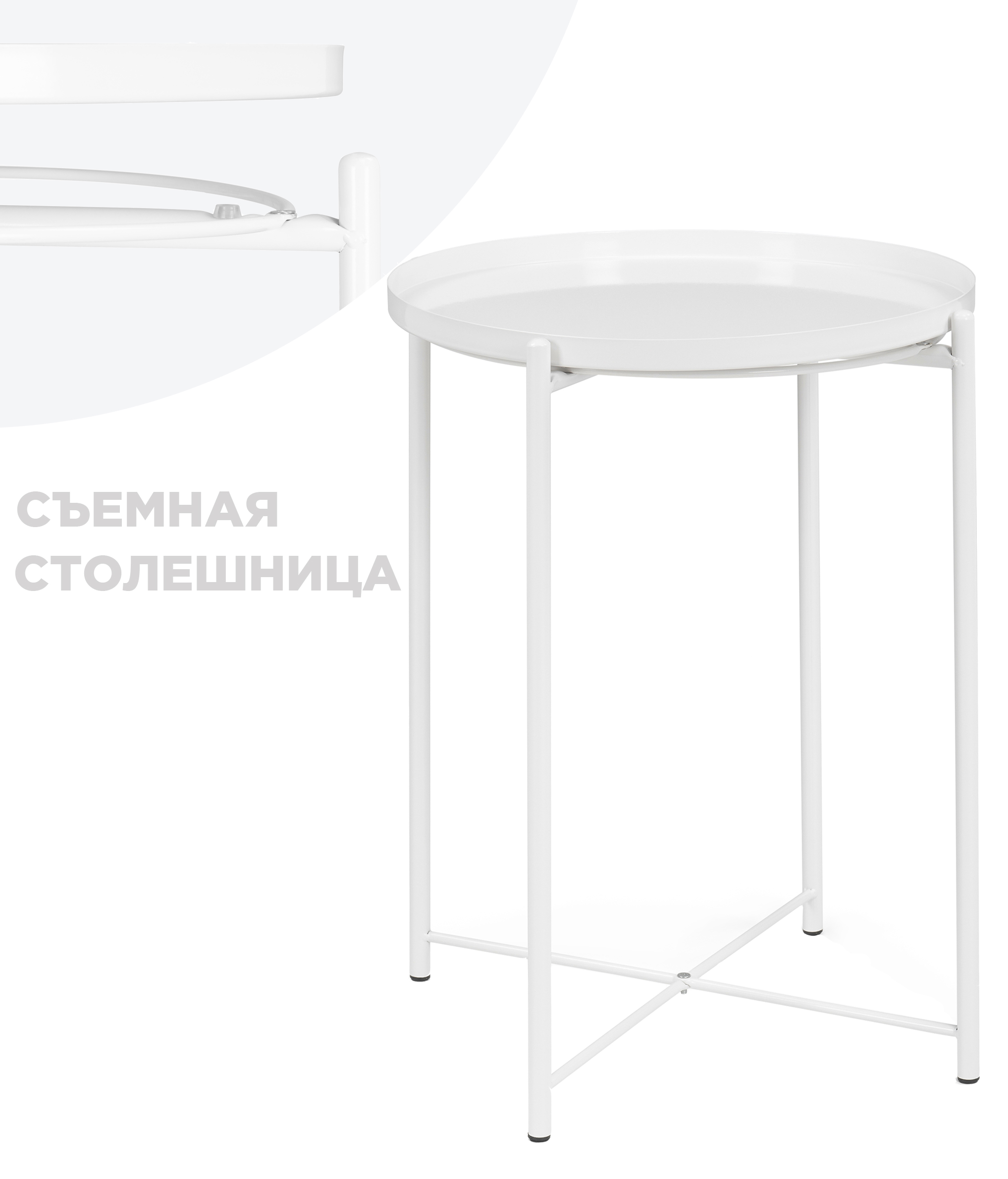 Журнальный столик-поднос ЛайфМебель Tray 1 white 2690₽