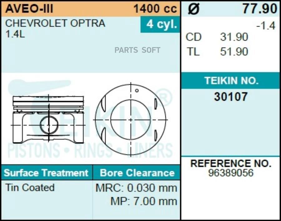 

Поршень без колец TEIKIN Chevrolet Optra; Lacetti 1.8L D81.6 Std 920 667 81