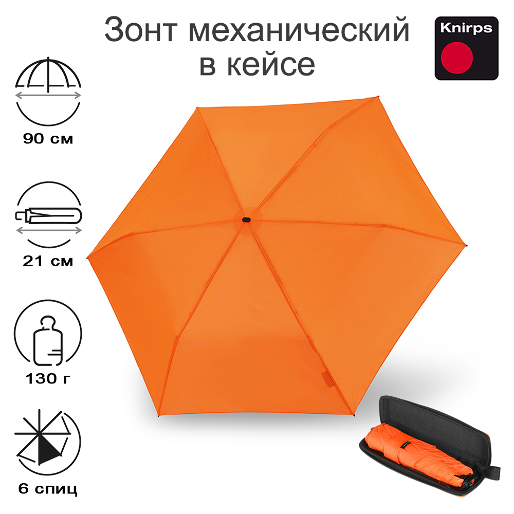 

Зонт женский Knirps X4U neon orange, X4U