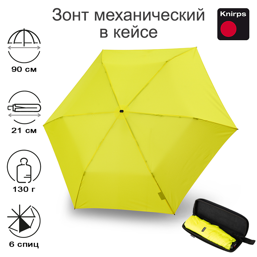 

Зонт женский Knirps X4U neon yellow, X4U