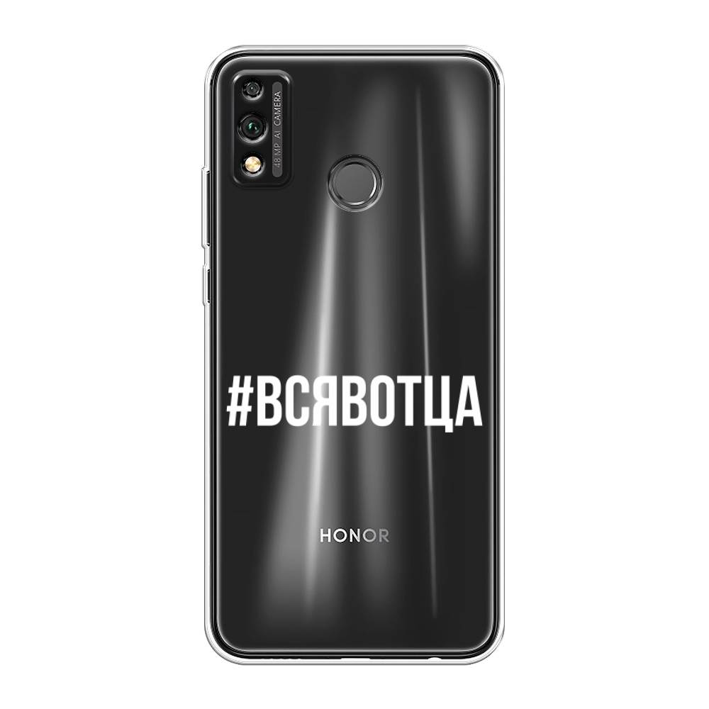 

Чехол Awog на Honor 9X Lite "Всявотца", Прозрачный;серый;белый, 6104250-6
