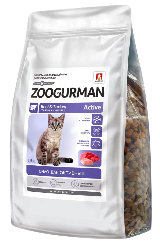 Сухой корм для кошек Zoogurman Active, полнорационный, говядина и индейка, 2,5 кг