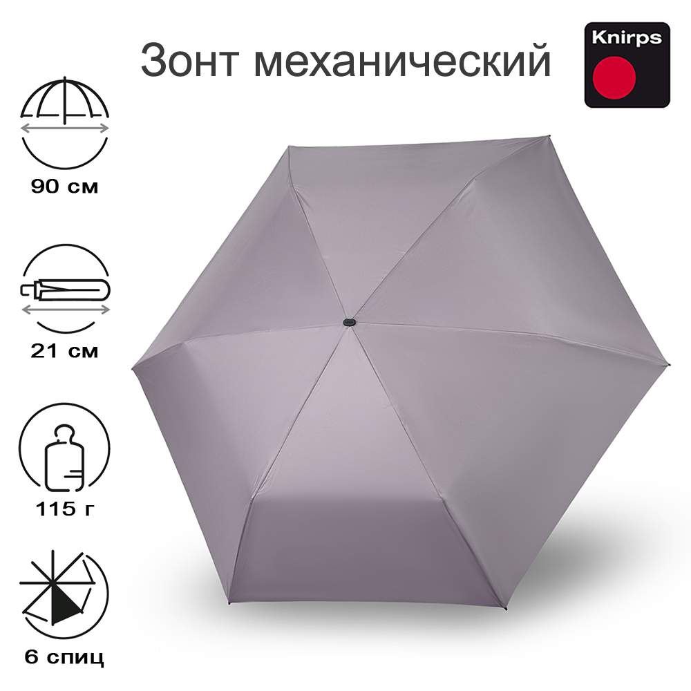 

Зонт женский Knirps US.050 Ultra Light Slim Manual mauve, US.050 Ultra Light Slim Manual