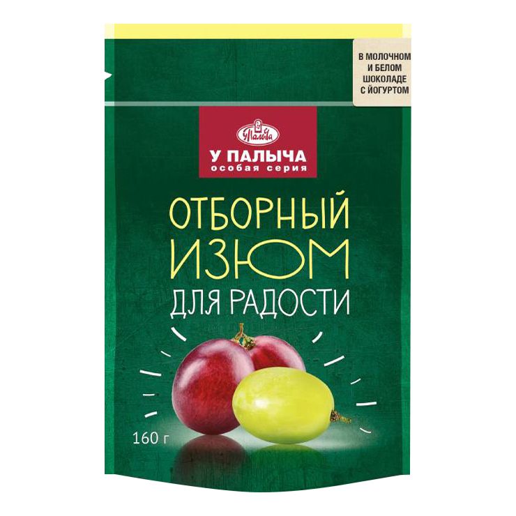 Изюм У Палыча в молочном и белом шоколаде с йогуртом 160г