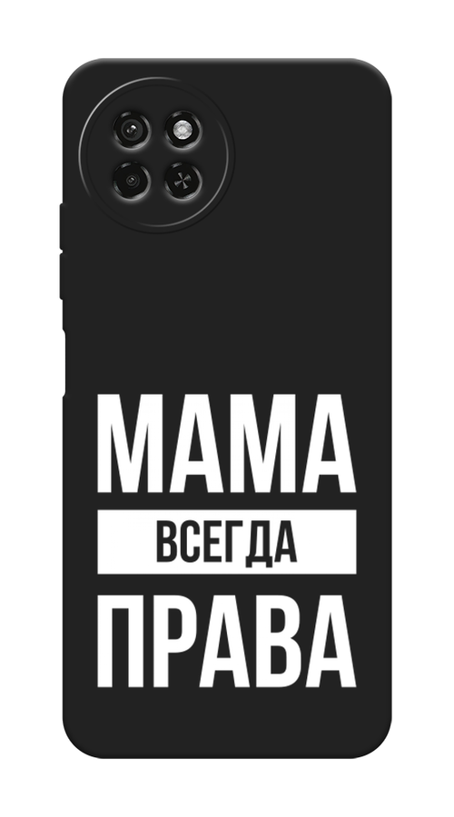 

Чехол Awog на Itel S23 / Ител S23 "Мама права", Серый;прозрачный;белый, 3201452-1