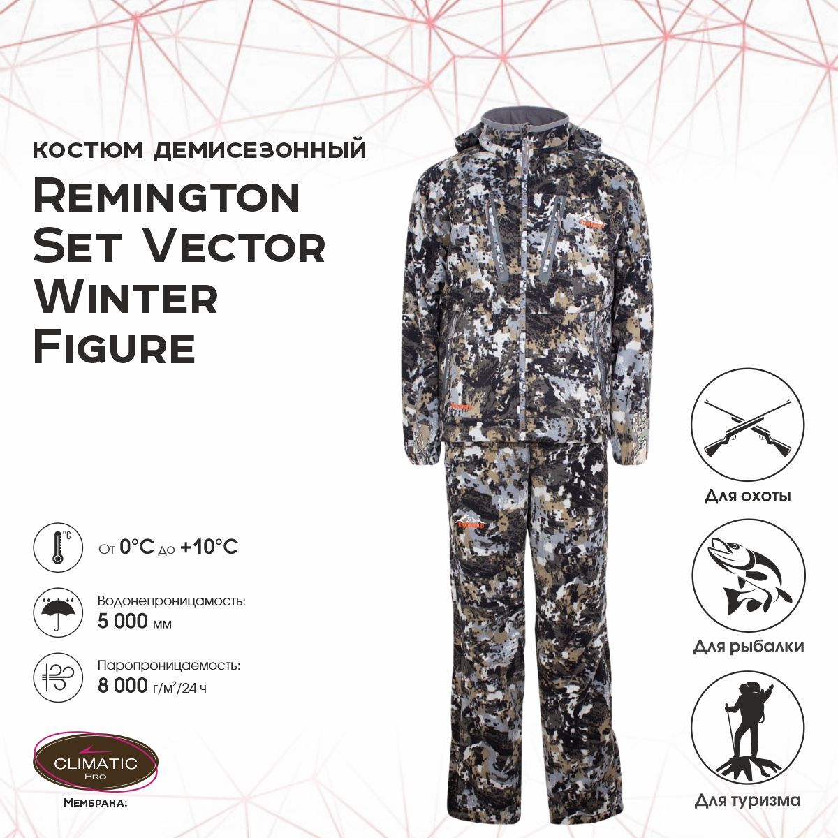 Костюм для охоты мужской Remington Set Vector Winter RM1005-999 figure S RU