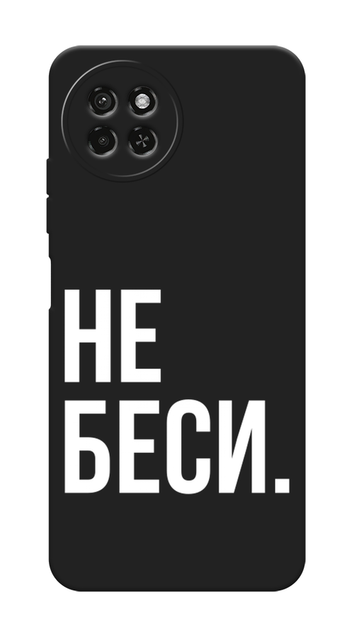 

Чехол Awog на Itel S23 / Ител S23 "Не беси", Серый;бежевый, 3201452-1