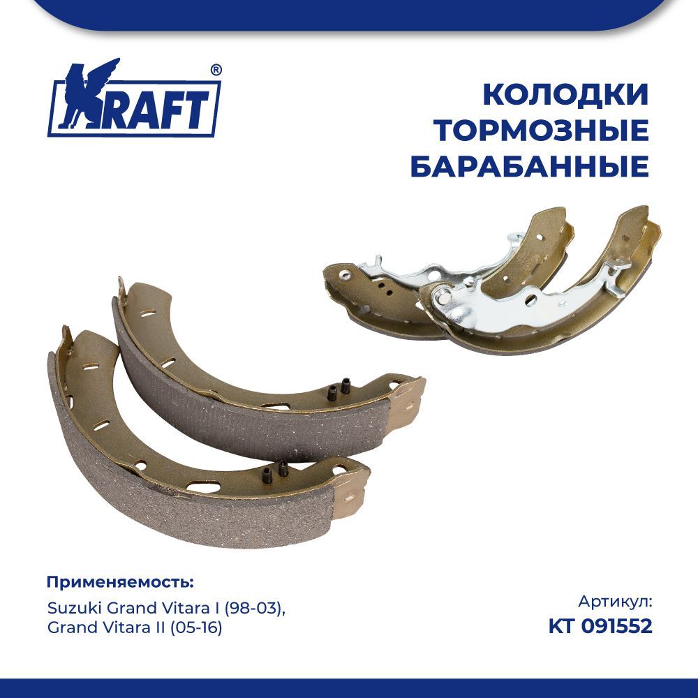 

Колодки барабан для а/м Suzuki Grand Vitara I, II KRAFT KT 091552
