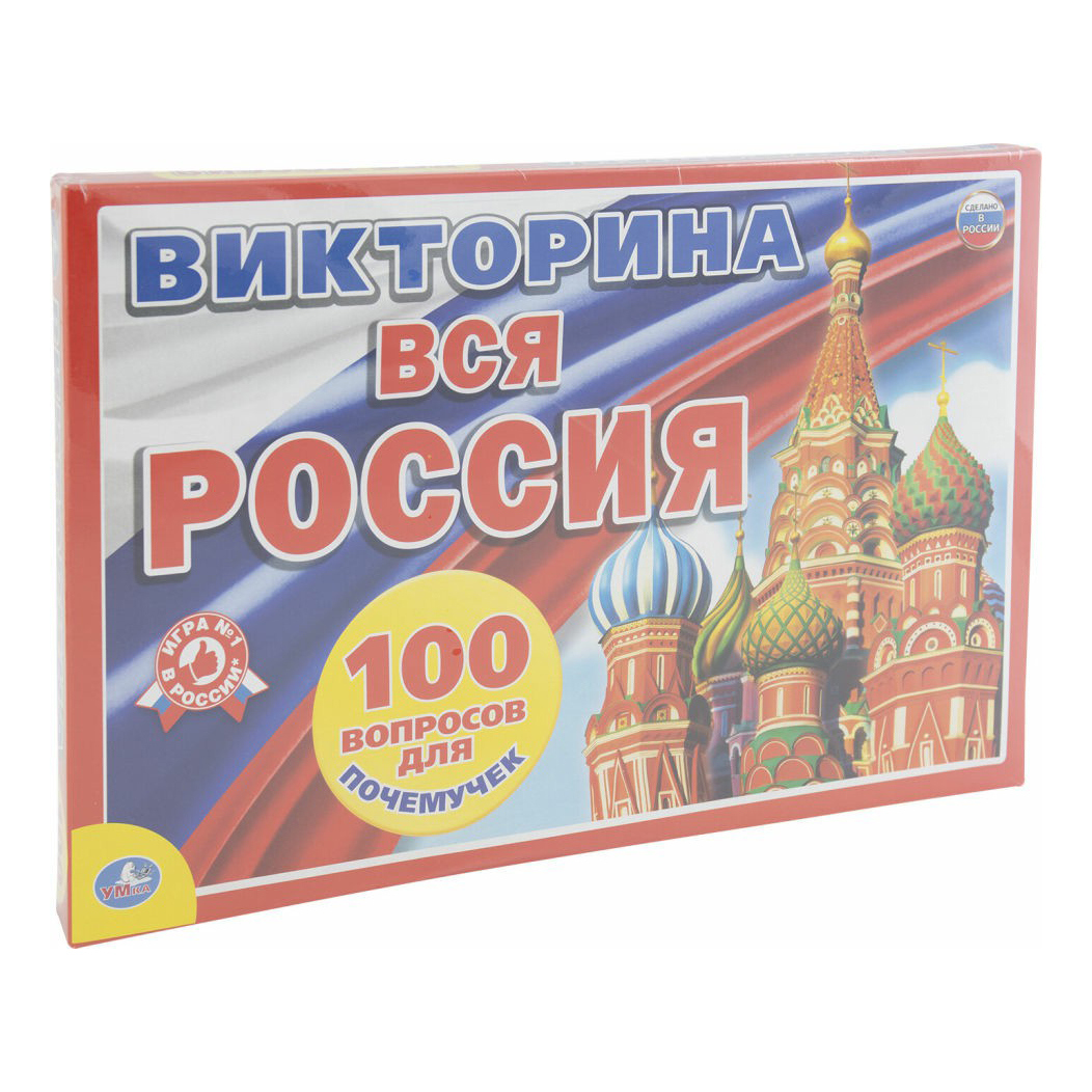 Настольная игра УМка Викторина Вся Россия