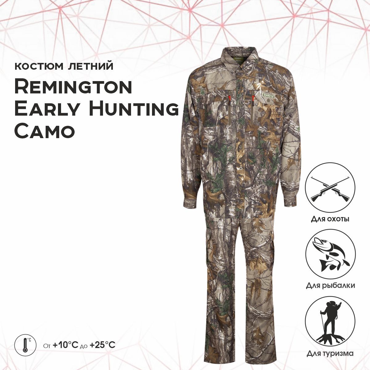 

Костюм для охоты мужской Remington Early Hunting RM1039-970 Camo 2XL RU, Коричневый