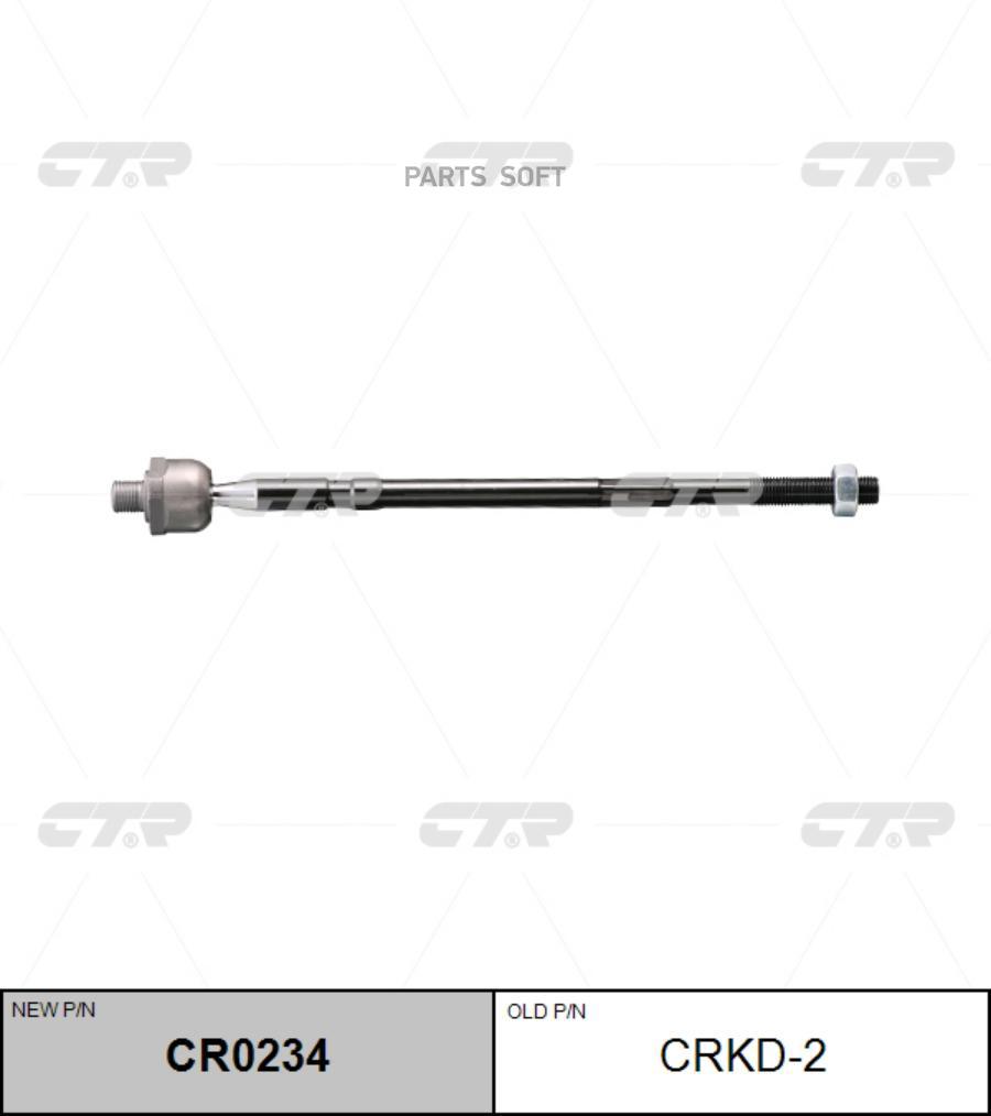 

CTR Тяга рулевая L=R (без наконечника) CHEVROLET Lachetti 03-> CTR CRKD-2 CTR CRKD-2