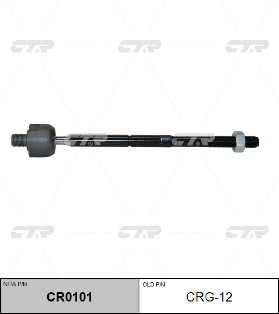 

CTR Тяга рулевая L=R (без наконечника) CADILLAC CTS 03-07 CTR CRG-12 CTR CRG-12