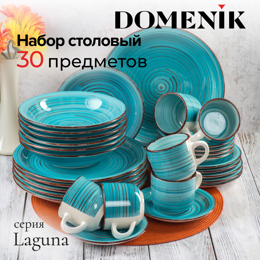 Набор столовой посуды Domenik LAGUNA 30 предметов 7400₽