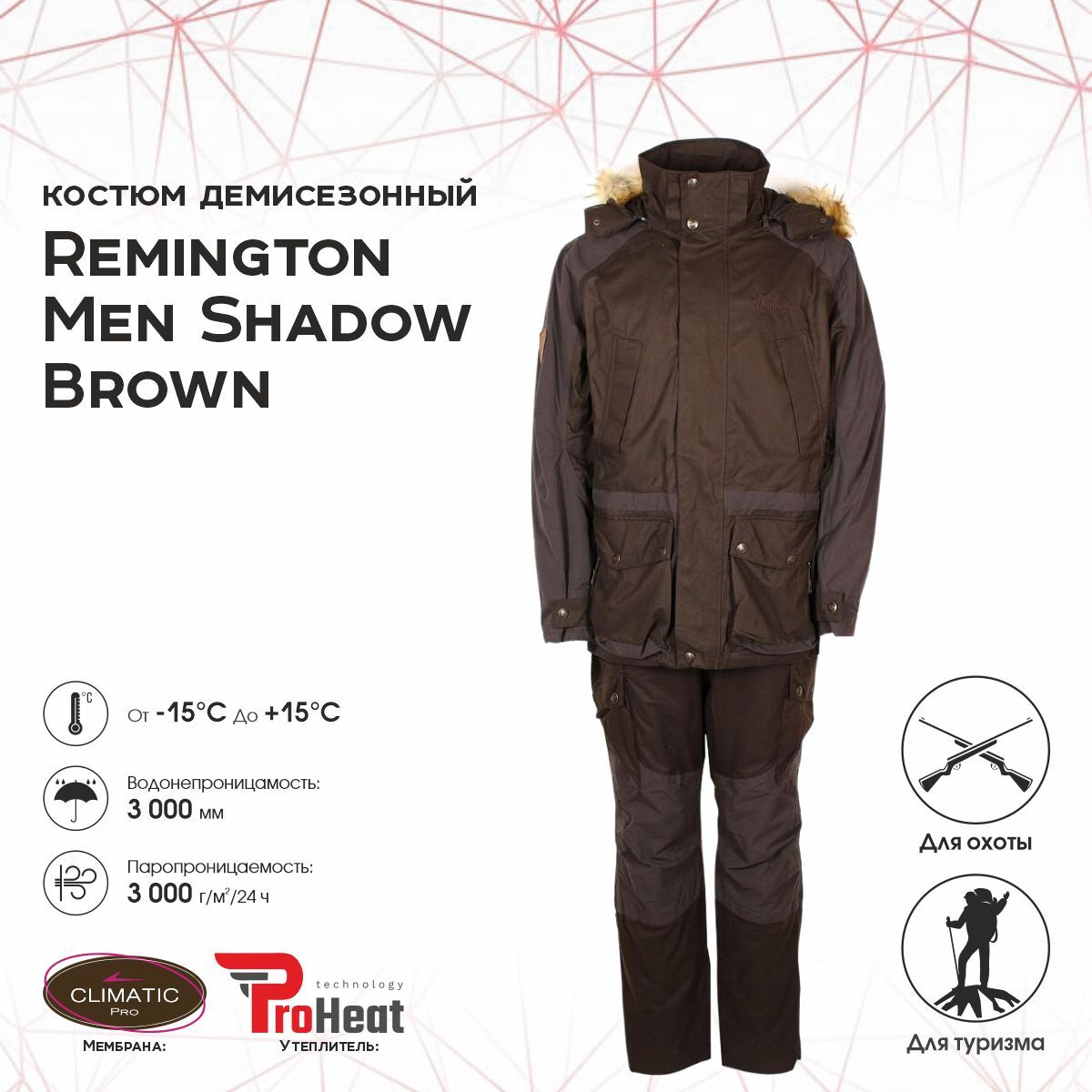 

Костюм для охоты мужской Remington Men Shadow RM1022-903 Brown S RU, Коричневый