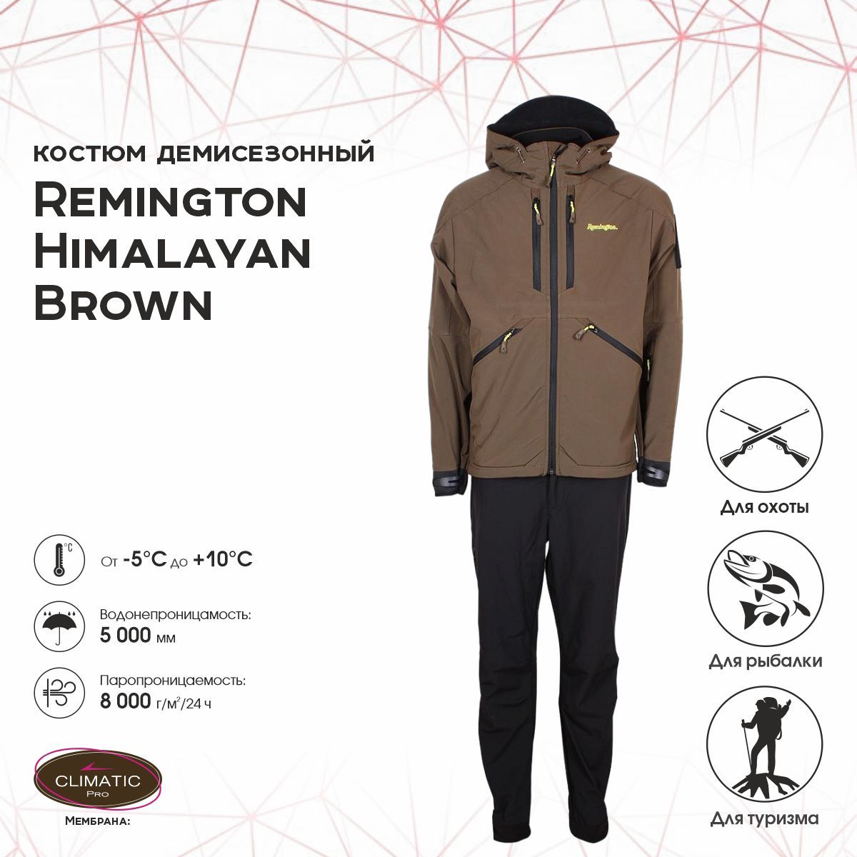 

Костюм для охоты мужской Remington Himalayan RM1014-903 Brown 2XL RU, Коричневый