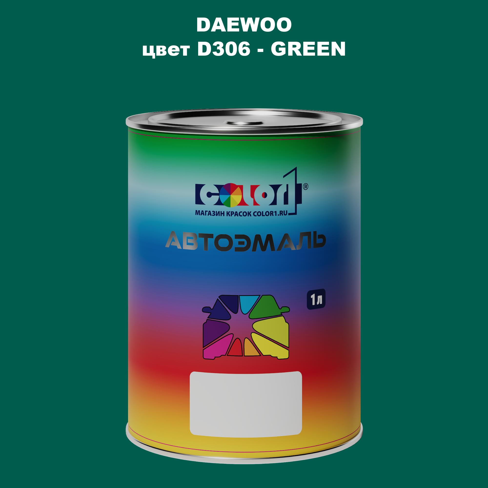 

Автомобильная краска COLOR1 для DAEWOO, цвет D306 - GREEN, Прозрачный