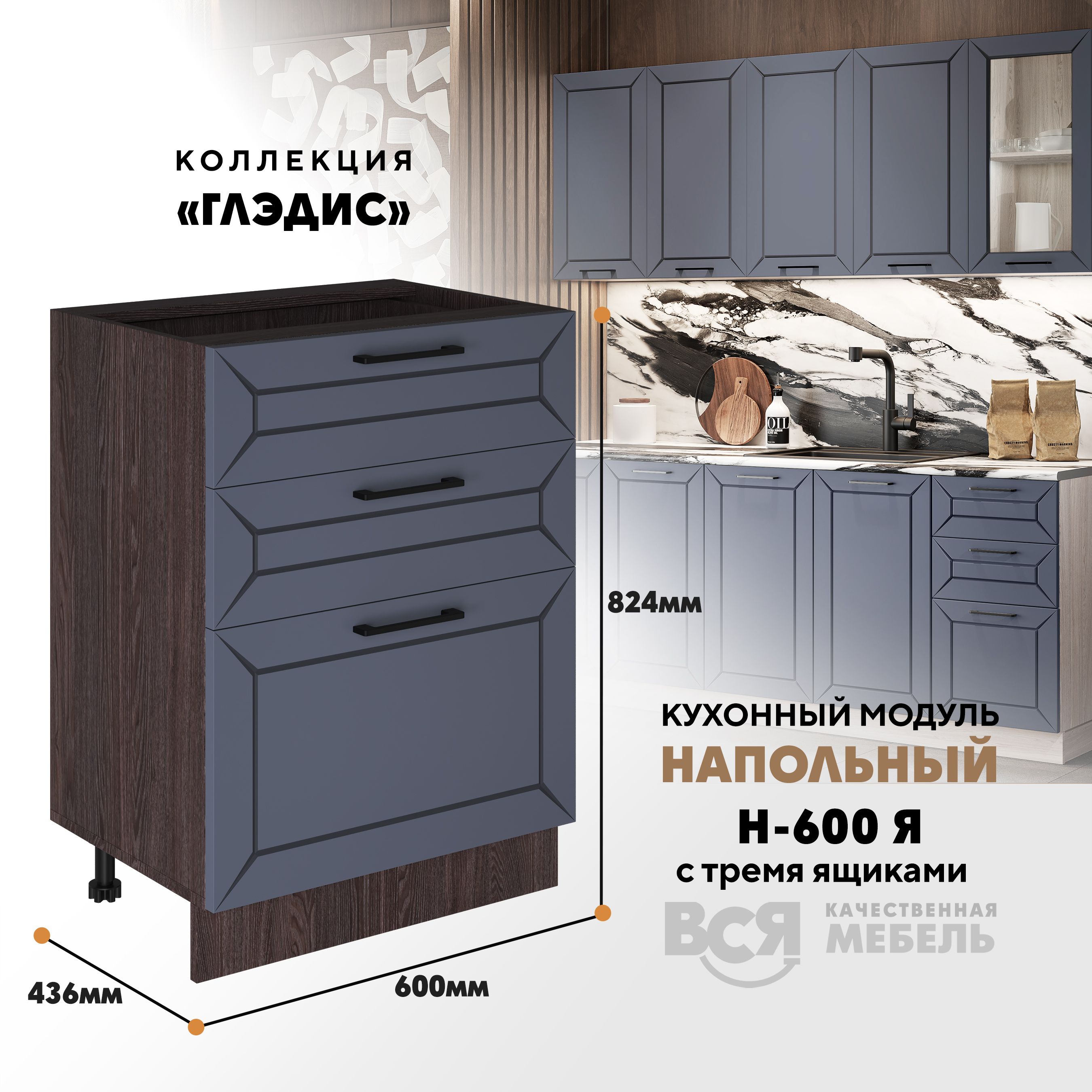 

Кухонный напольный модуль ВСЯ мебель, Глэдис, Н-600Я, Маренго софт/Ясень анкор, Коричневый;серый, Глэдис Н-600Я