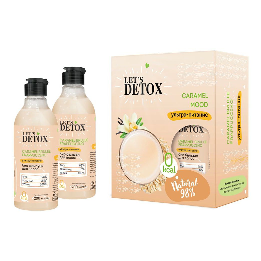 Подарочный набор для волос Body boom Lets Detox Caramel mood женский 2 предмета