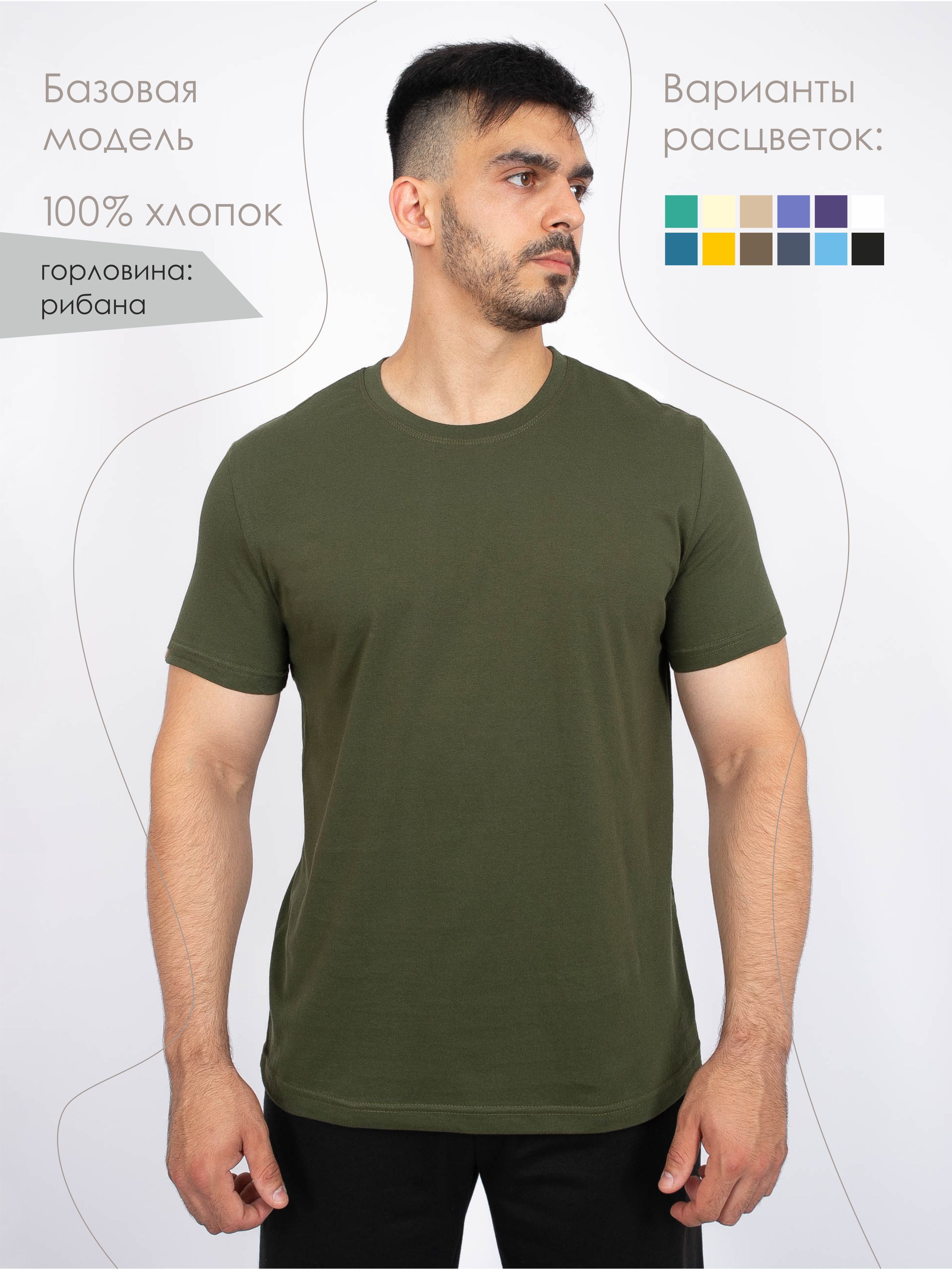 

Футболка мужская Чебоксарский трикотаж 6004 зеленая 70/170-176, Зеленый, 6004