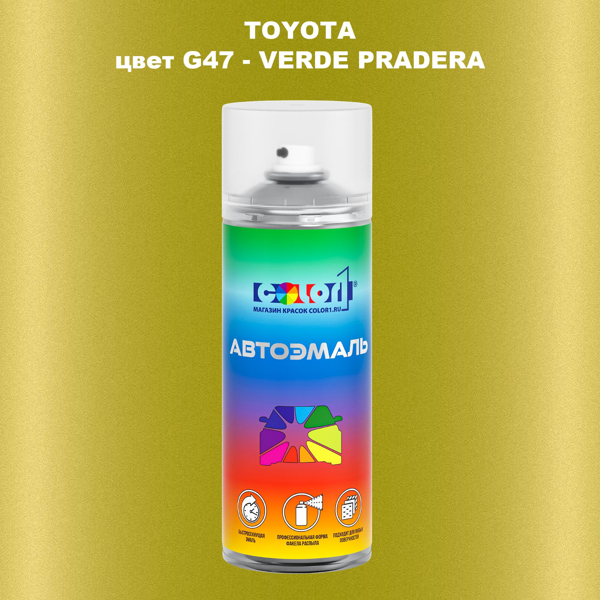 

Аэрозольная краска COLOR1 для TOYOTA, цвет G47 - VERDE PRADERA, Прозрачный