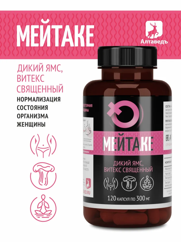 

Мейтаки гриб Алтаведъ 120 капсул