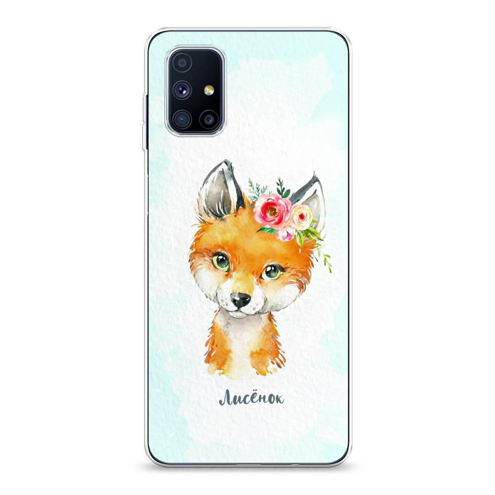 

Чехол на Samsung Galaxy M51 "Мой лисёнок", Голубой;оранжевый, 2101550-1