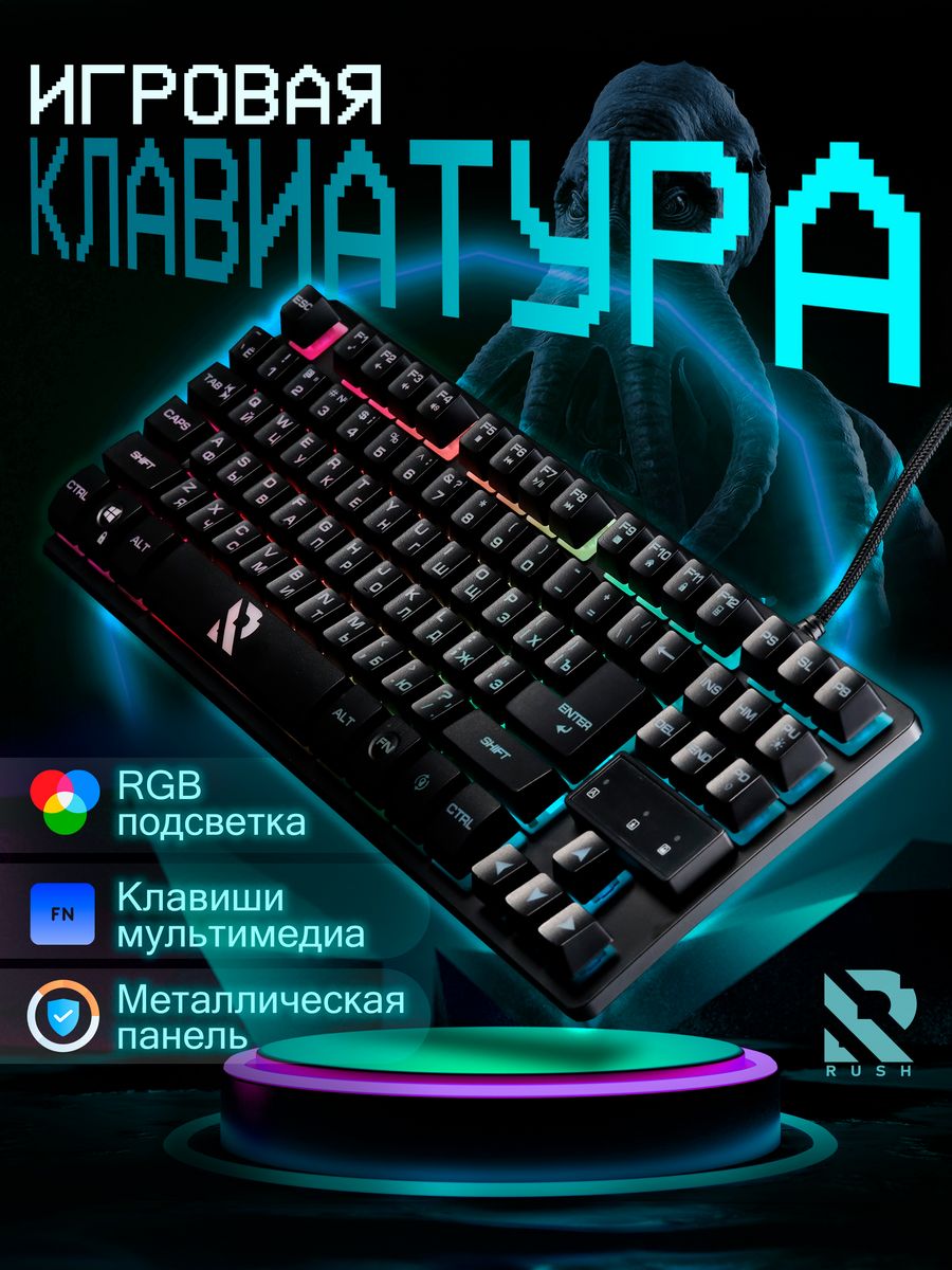 Клавиатура Smartbuy RUSH Z6 USB Black