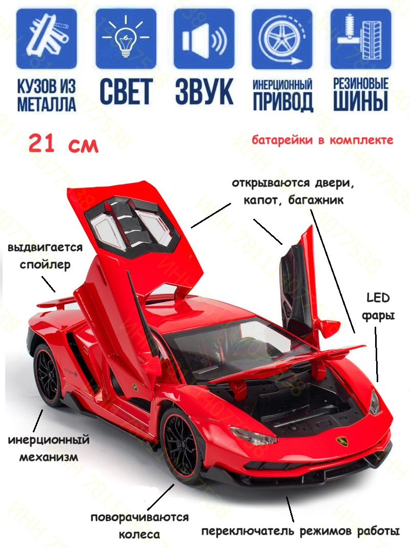 Машинка Карандашофф металлическая инерционная Lamborghini Aventador красная